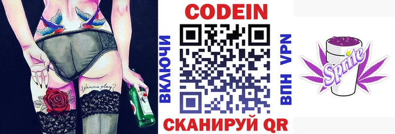Кодеин Purple Drank  сколько стоит  Йошкар-Ола 