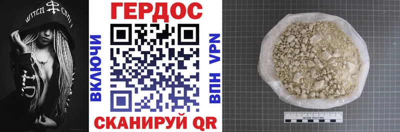 ГЕРОИН хмурый  Йошкар-Ола 