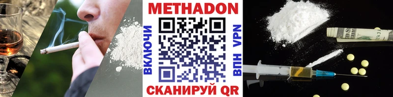 МЕТАДОН methadone Йошкар-Ола